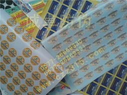 供应电码防伪商标 构筑产品防伪的坚固防线