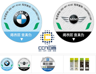 防伪商标 守护品牌信誉，构筑打假长城