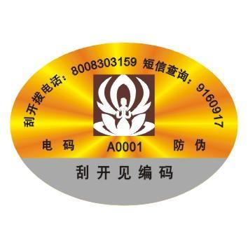 揭秘防伪商标 从留底防伪到中奖促销的双重守护