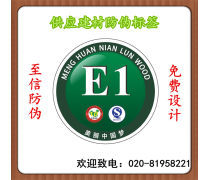 产品库中防伪商标的重要作用与管理策略